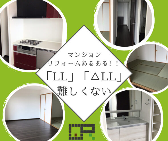 床の防音性能はフローリングだけじゃない！？大切なポイント　つくばみらい市陽光台　中古住宅　戸建て　リフォーム