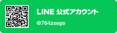 LINE公式アカウント