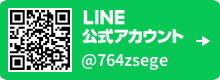 LINE公式アカウント